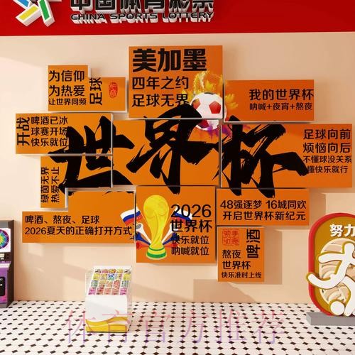 2026世界杯投注高清全站 2026世界杯投注高清全站