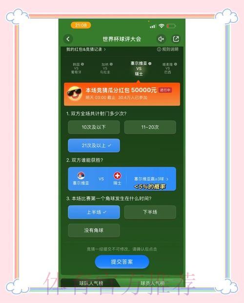 世界杯竞猜哪个好最新网址 世界杯竞猜哪个好最新网址