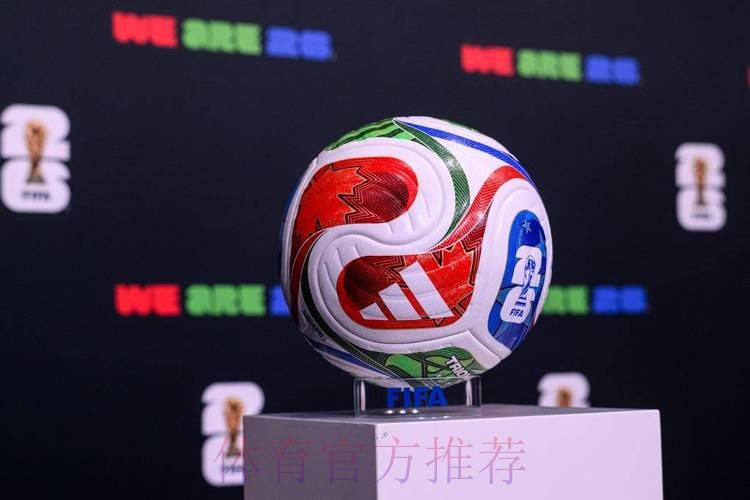 2026世界杯滚球下载热门